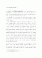 데이터마이닝을 이용한 고객세분화에 관한 연구 9페이지