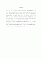 유비쿼터스시대의 네트워크보안에 관한 연구 2페이지