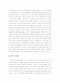 유비쿼터스시대의 네트워크보안에 관한 연구 7페이지