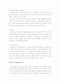 유비쿼터스시대의 네트워크보안에 관한 연구 9페이지