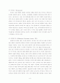 유비쿼터스시대의 네트워크보안에 관한 연구 12페이지