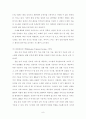 유비쿼터스시대의 네트워크보안에 관한 연구 13페이지