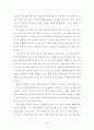 유비쿼터스시대의 네트워크보안에 관한 연구 14페이지