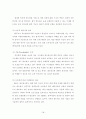 유비쿼터스시대의 네트워크보안에 관한 연구 22페이지