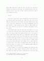 인터넷 대란 이후 변화한 보안의식에 대한 연구 10페이지
