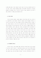인터넷 대란 이후 변화한 보안의식에 대한 연구 15페이지