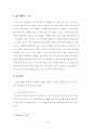 인터넷 마케팅 전략에 관한 연구 15페이지