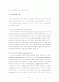 인터넷 쇼핑몰과 소비자와의 지속적 관계형성을 위한 관계마케팅 전략 연구 7페이지