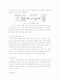 인터넷 쇼핑몰에서의 구매자 가치중심 분석 10페이지