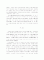 인터넷 쇼핑몰에서의 구매자 가치중심 분석 20페이지