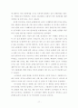 인터넷 쇼핑몰에서의 구매자 가치중심 분석 21페이지