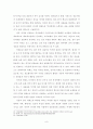 인터넷 쇼핑몰의 컨텍츠 디자인에 관한 연구 12페이지
