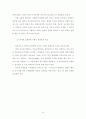 인터넷 쇼핑몰의 컨텍츠 디자인에 관한 연구 13페이지