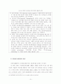 인터넷 쇼핑몰의 컨텍츠 디자인에 관한 연구 14페이지