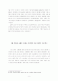 인터넷 쇼핑몰의 컨텍츠 디자인에 관한 연구 15페이지