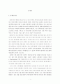 전자부품 사업과 it융합을 통한 e-transformation 강화 방안 4페이지