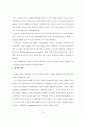 전자부품 사업과 it융합을 통한 e-transformation 강화 방안 19페이지