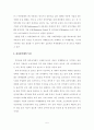 전자상거래의 문제점과 활성화 방안 9페이지