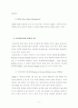 차세대 이동통신기술의 발전 전망에 관한 연구 8페이지