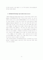 차세대 이동통신기술의 발전 전망에 관한 연구 15페이지