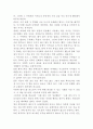 탈무드독후감 2페이지