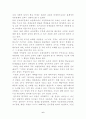 한국교육의 문제점과 개선방안 6페이지