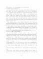 한국교육의 문제점과 개선방안 7페이지