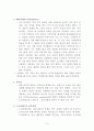 소크라테스의 교육사상 3페이지