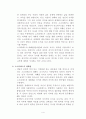 소크라테스의 교육사상 4페이지