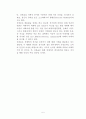 소크라테스의 교육사상 5페이지