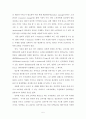 -business 마케팅 성공을 위한 전략에 대한 연구 9페이지