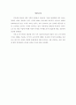 it 직 노동시장의 현재와 향후 변화 2페이지