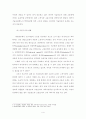 it 직 노동시장의 현재와 향후 변화 9페이지