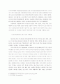 it 직 노동시장의 현재와 향후 변화 11페이지