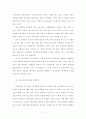 it 직 노동시장의 현재와 향후 변화 12페이지