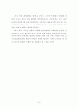 it 직 노동시장의 현재와 향후 변화 14페이지