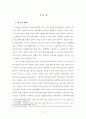 ucc를 이용한 정보보호 교육에 관한 연구 5페이지