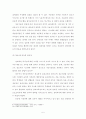 ucc를 이용한 정보보호 교육에 관한 연구 9페이지