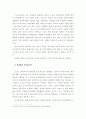신자유주의 비판 2페이지