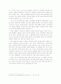 신자유주의 비판 4페이지