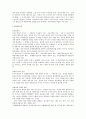 운송주선업 2페이지