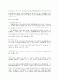 운송주선업 4페이지