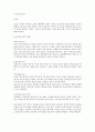 운송주선업 6페이지