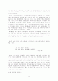장자의 사상에 대한 소고 6페이지
