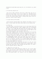 사회보장조약 및 협정 4페이지
