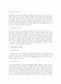 사회보장조약 및 협정 7페이지