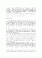 사회보장조약 및 협정 9페이지