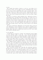 사회보장조약 및 협정 14페이지