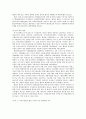 사회보장조약 및 협정 15페이지
