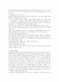 약물범죄에 관한 고찰 5페이지